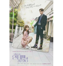 Так я женился на антифанатке