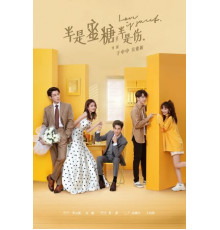 Такая сладкая любовь