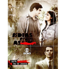 Такое было время