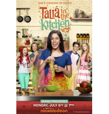Талиа на кухне