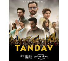 Тандава