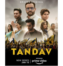 Тандава