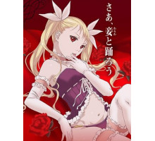 Танец на Вампирском берегу