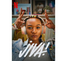 Танцуй! Танцуй!