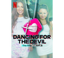 Танцуя для дьявола: Секта 7M в TikTok