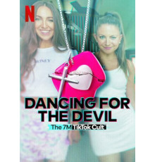 Танцуя для дьявола: Секта 7M в TikTok