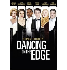 Танцы на грани