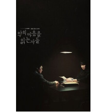 Те, кто читает сердце тьмы