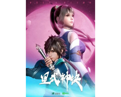 Техника Бога звёздных боевых искусств смотреть онлайн