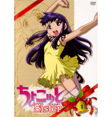 Тёко, сестрёнка