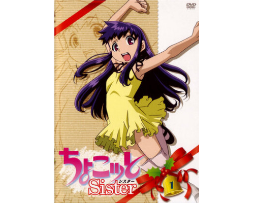 Тёко, сестрёнка смотреть онлайн