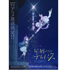 Телепат звёздной пыли