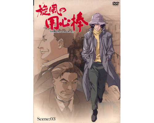 Телохранитель ветра смотреть онлайн