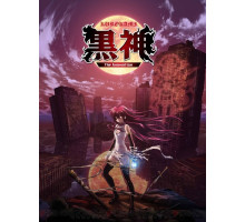 Тёмная богиня