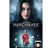 Тень: жуткие истории от Раскина Бонда