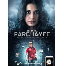 Тень: жуткие истории от Раскина Бонда