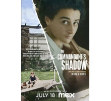 Тень коменданта