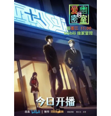 Тень любви в тайной комнате