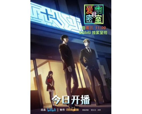 Тень любви в тайной комнате смотреть онлайн