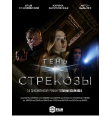 Тень стрекозы