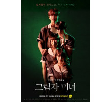 Теневая красотка