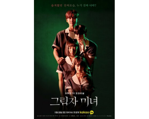 Теневая красотка смотреть онлайн Теневая красотка смотреть онлайн