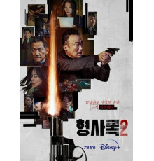 Теневой детектив