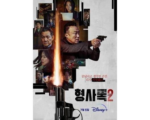 Теневой детектив смотреть онлайн