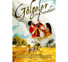 Тени и лица