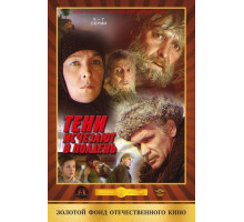 Тени исчезают в полдень