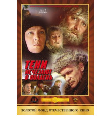 Тени исчезают в полдень