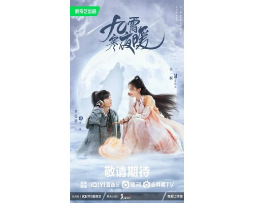 Тепло холодной ночи смотреть онлайн