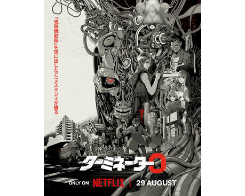 Терминатор Зеро смотреть онлайн