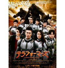 Терраформирование