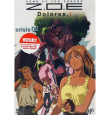 Территория отверженных: Долорес