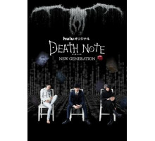 Тетрадь смерти: Новое поколение