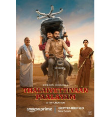 Тхалайветтияан-Паалаям