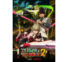 Тигр и Кролик