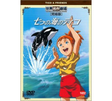 Тико и Нанами