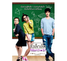 То, что называется любовью