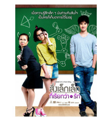 То, что называется любовью