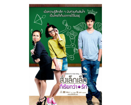 То, что называется любовью смотреть онлайн