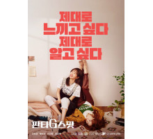 Точка фантазий