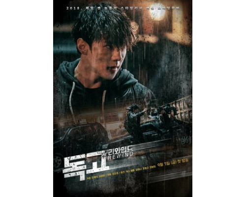 Токко: Перемотка смотреть онлайн Токко: Перемотка смотреть онлайн