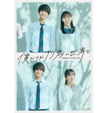 Только мне 17 лет