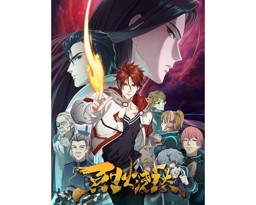 Топить печаль в бушующем пламени смотреть онлайн