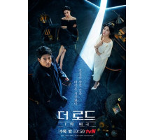 Трагедия одного