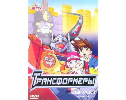Трансформеры смотреть онлайн