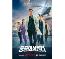 Травматологический центр