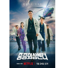 Травматологический центр